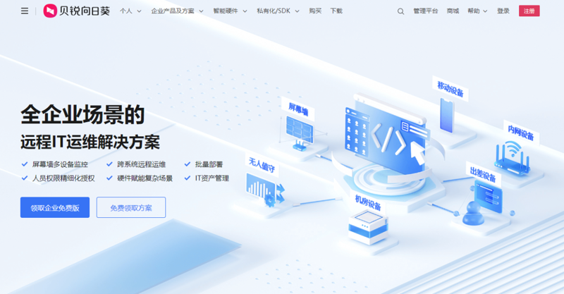 科技引领未来：北京蓝烟科技有限公司在创新前沿的探索与实践